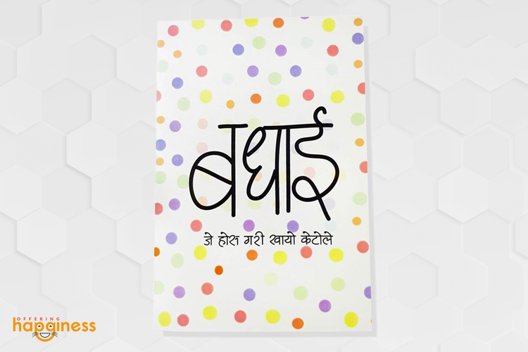 Badhai