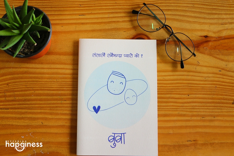 Sansar mai sabai bhanda pyaro ko ? Buwa