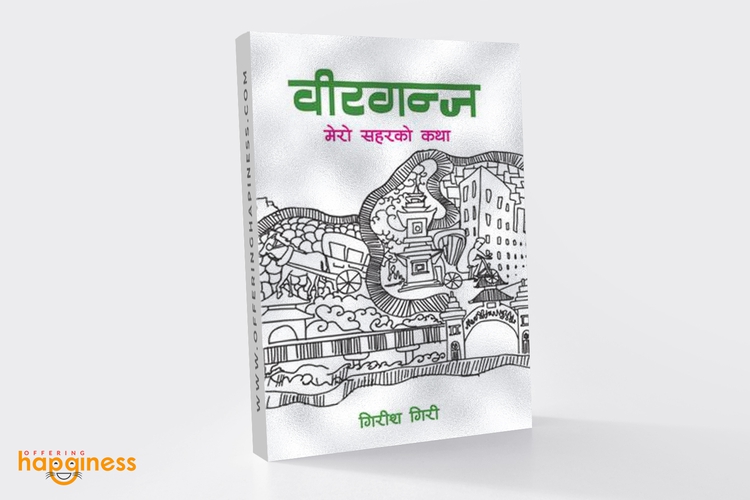 Birgunj