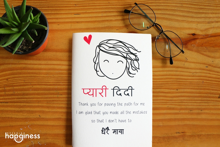 Pyari Didi