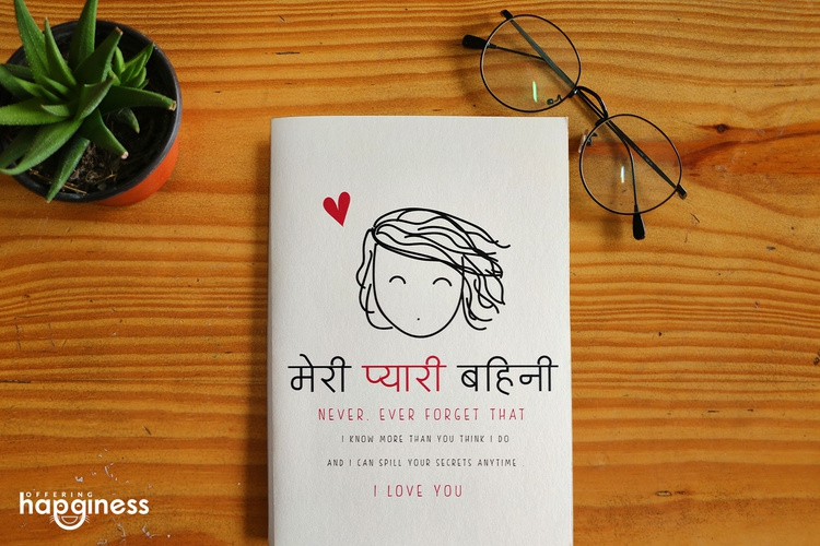 Meri Pyari Bahini