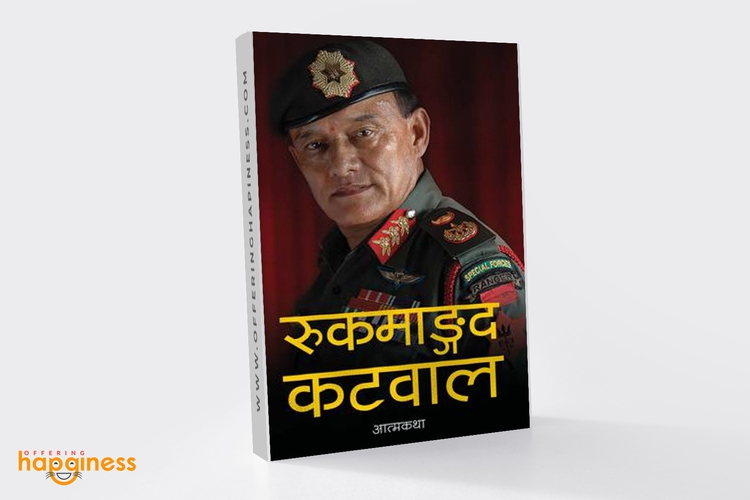 Rookmangud Katawal (Nepali)