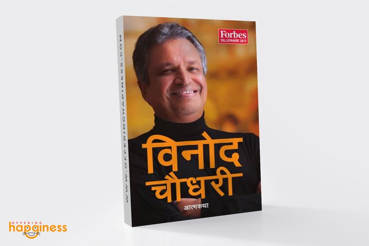 Binod Chaudhary (Nepali)