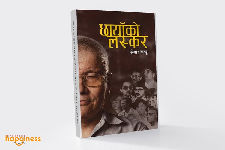 Chhaya ko Laskar