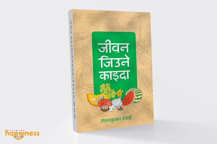 Jeevan Jiune Kaida