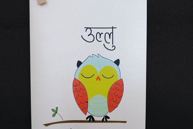 Ullu